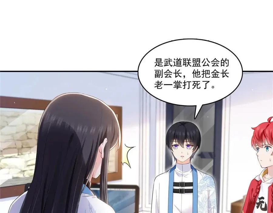 第426话 独立州醋厂老板 第76页