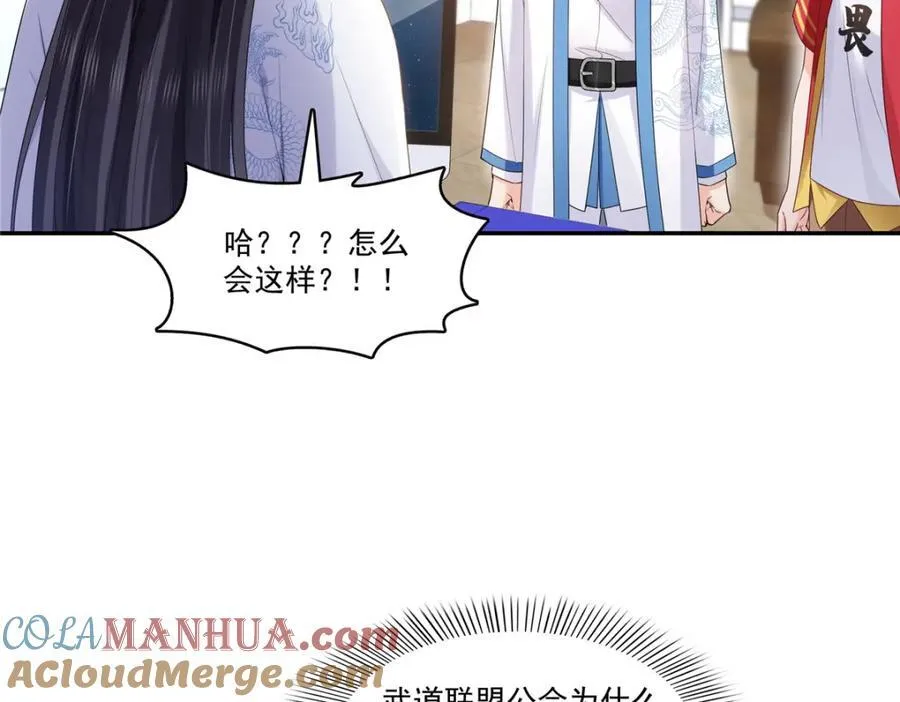 第426话 独立州醋厂老板 第77页