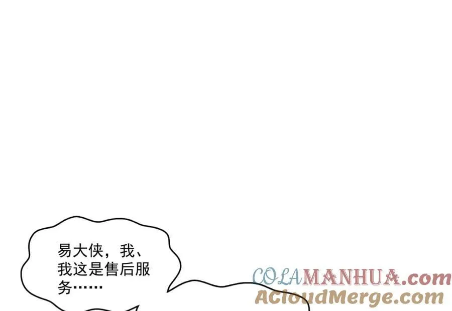 第428话 不能欺负我妈妈 第25页