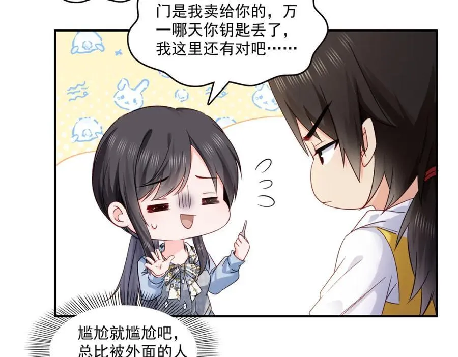 第428话 不能欺负我妈妈 第26页