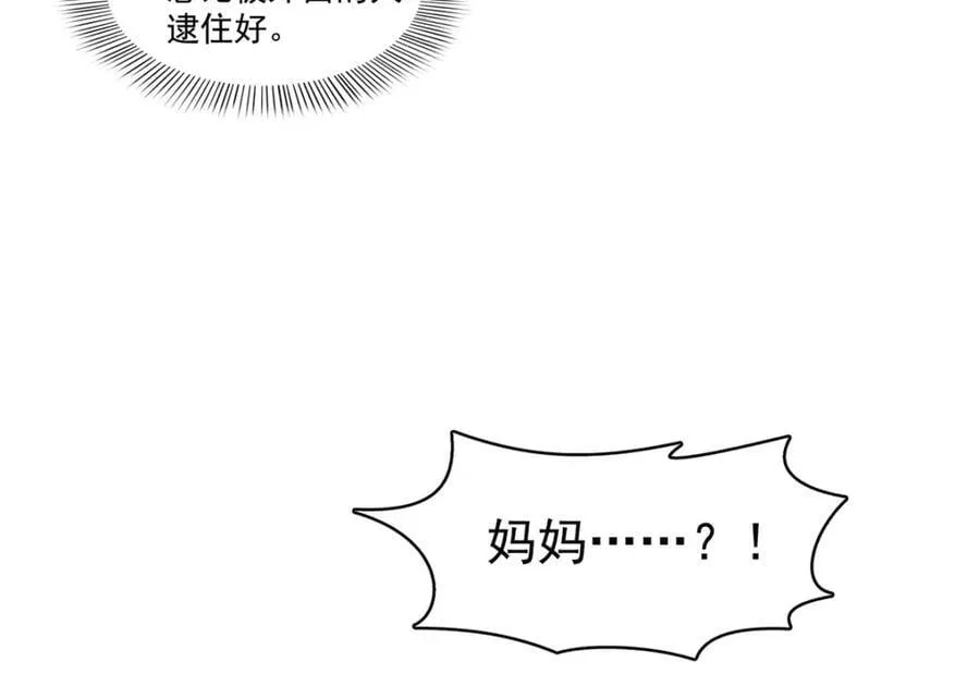 第428话 不能欺负我妈妈 第27页
