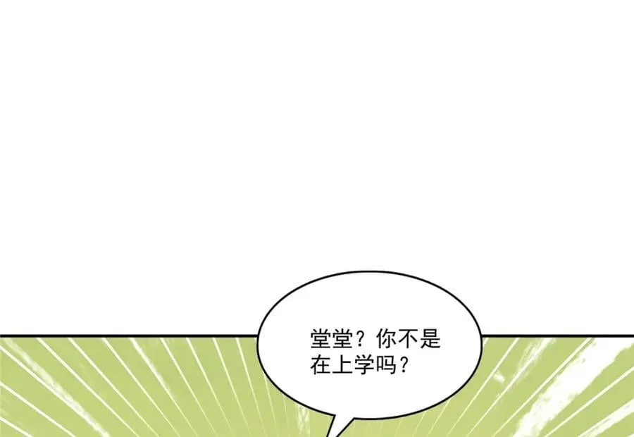 第428话 不能欺负我妈妈 第31页