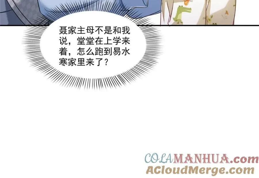 第428话 不能欺负我妈妈 第33页