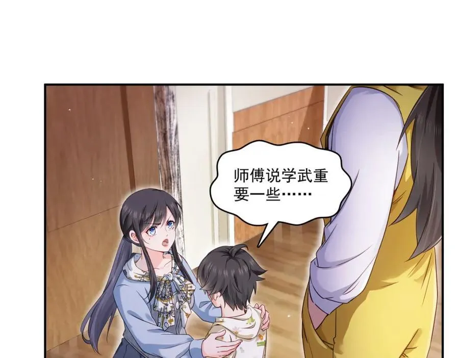 第428话 不能欺负我妈妈 第34页