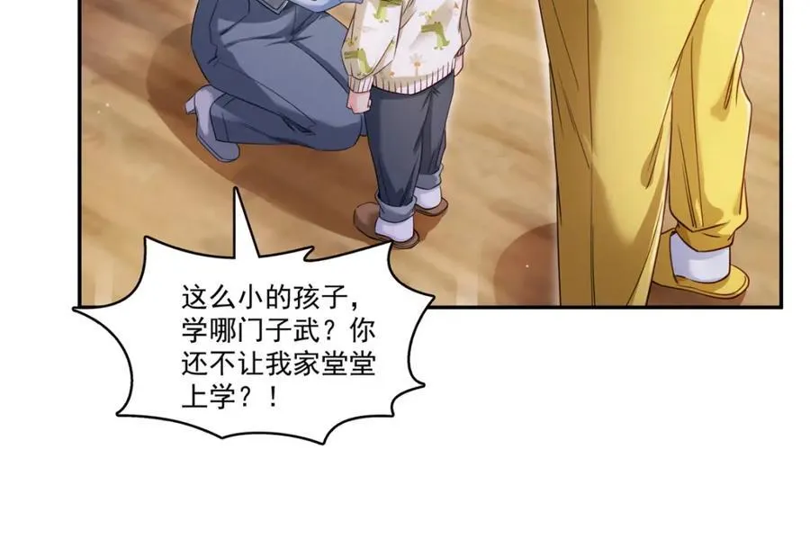 第428话 不能欺负我妈妈 第35页