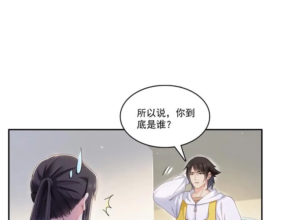 第428话 不能欺负我妈妈 第36页
