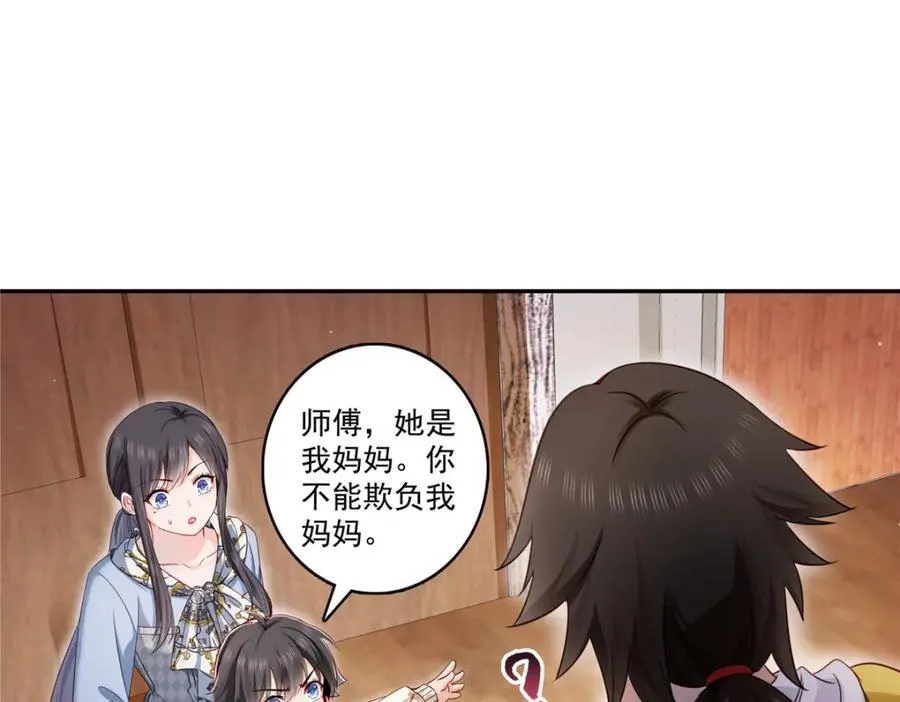 第428话 不能欺负我妈妈 第38页
