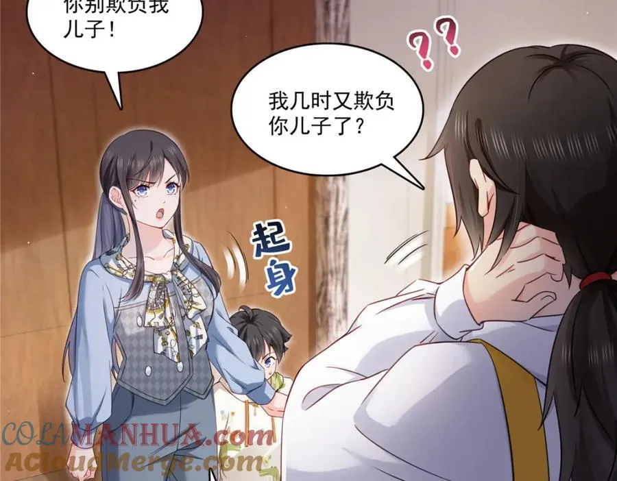 第428话 不能欺负我妈妈 第41页
