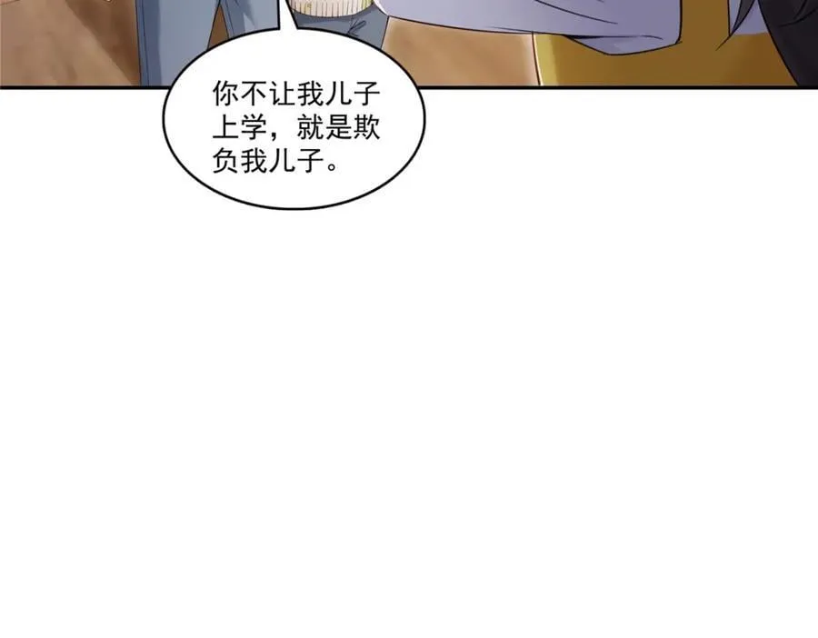 第428话 不能欺负我妈妈 第42页