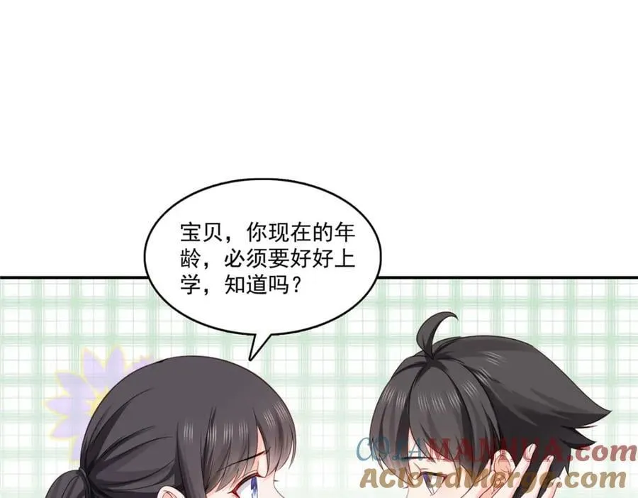第428话 不能欺负我妈妈 第45页