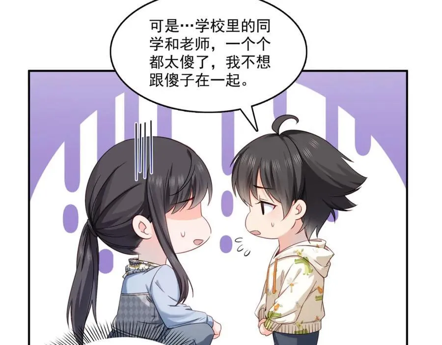 第428话 不能欺负我妈妈 第48页