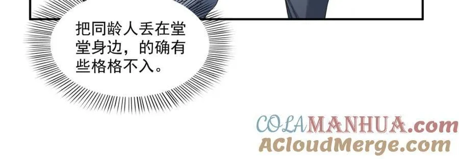 第428话 不能欺负我妈妈 第49页