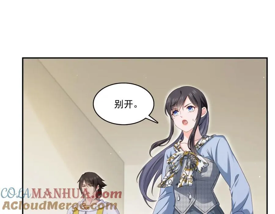 第428话 不能欺负我妈妈 第53页