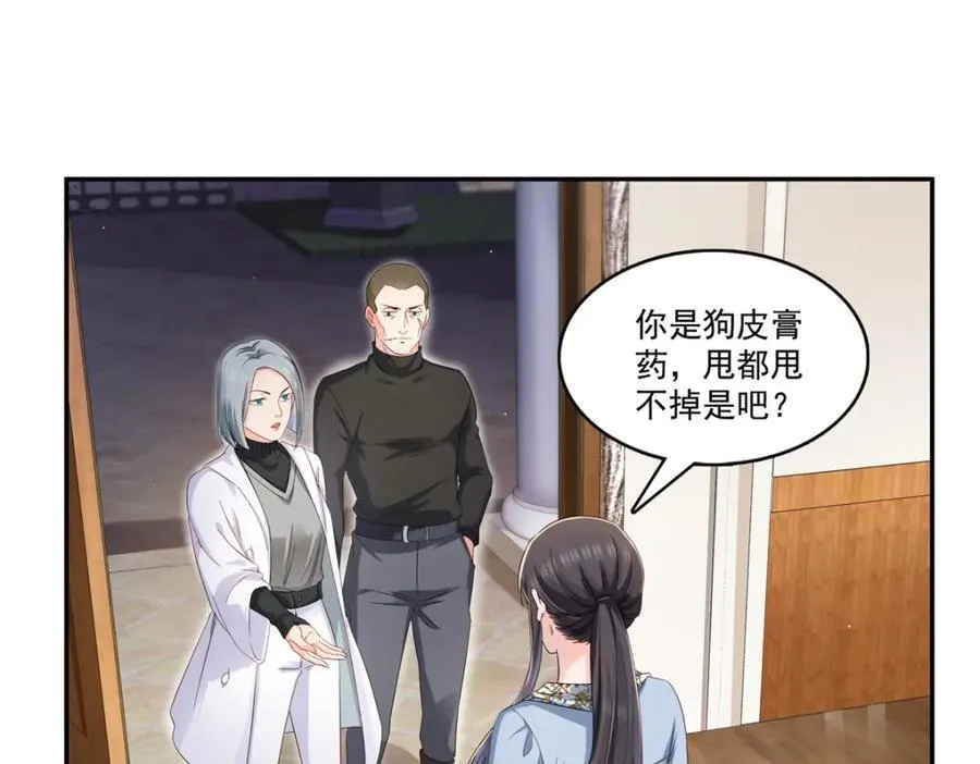 第428话 不能欺负我妈妈 第60页