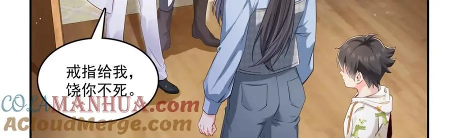 第428话 不能欺负我妈妈 第61页
