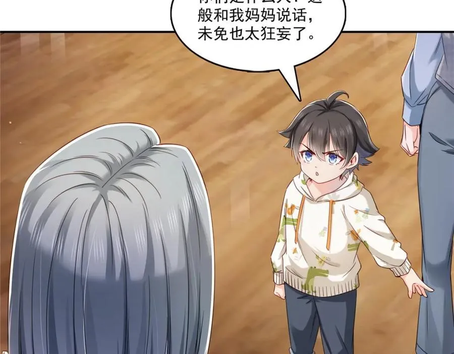 第428话 不能欺负我妈妈 第63页