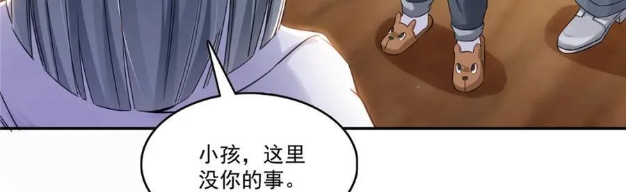 第428话 不能欺负我妈妈 第64页