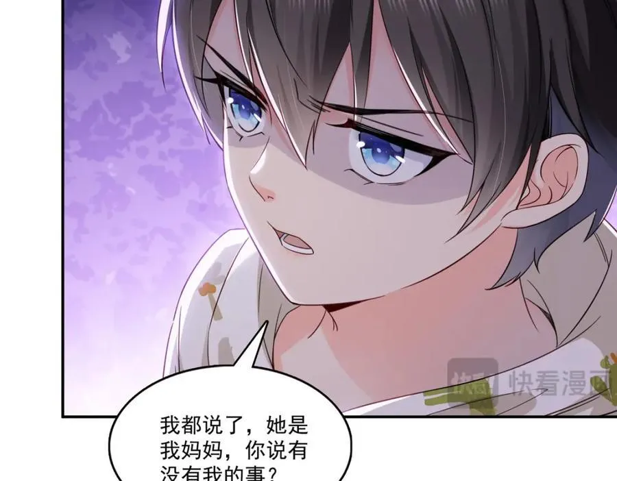 第428话 不能欺负我妈妈 第66页