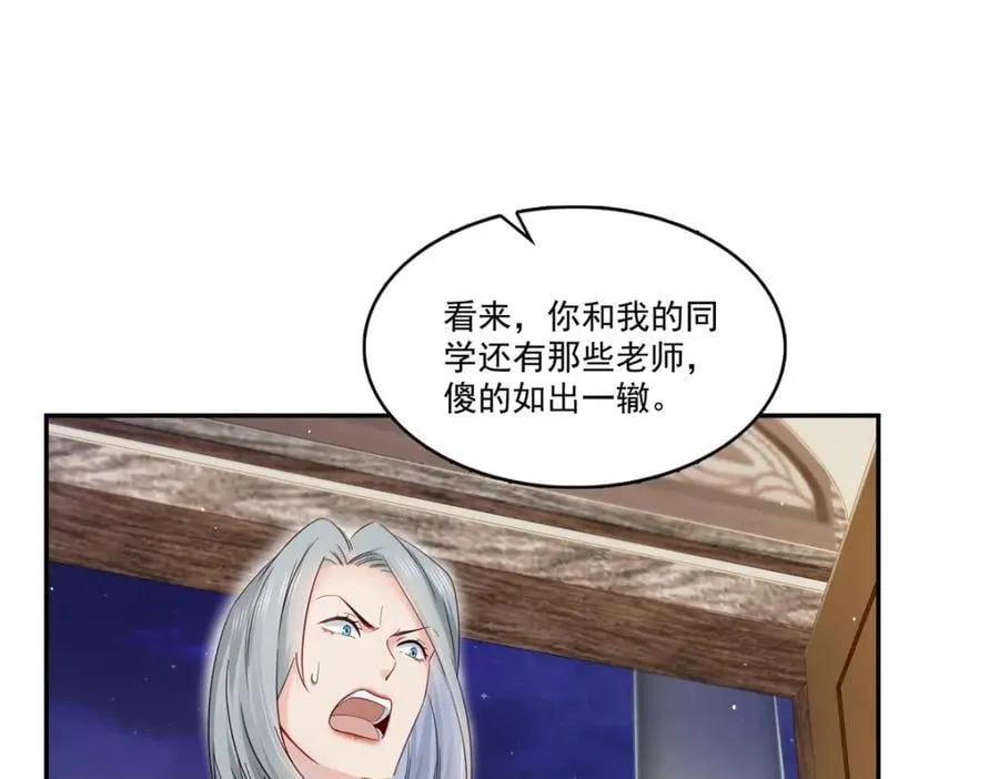 第428话 不能欺负我妈妈 第68页