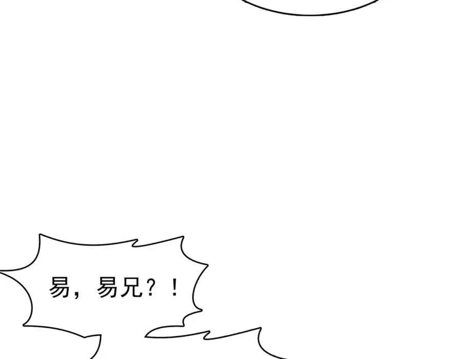 第428话 不能欺负我妈妈 第75页