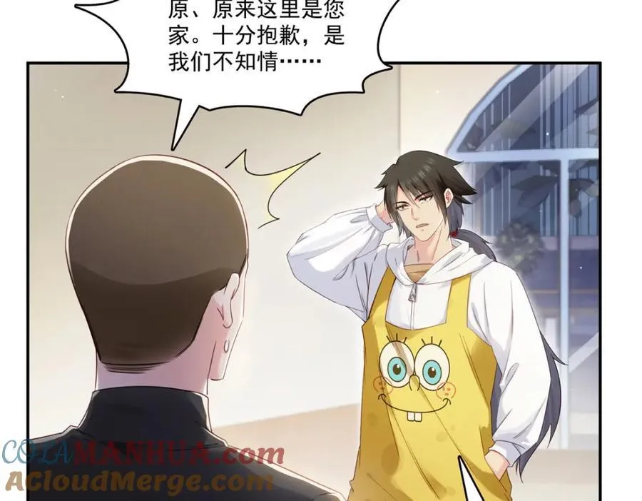 第428话 不能欺负我妈妈 第77页