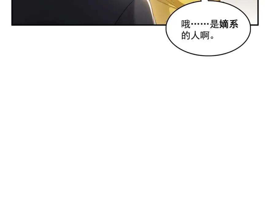 第428话 不能欺负我妈妈 第78页