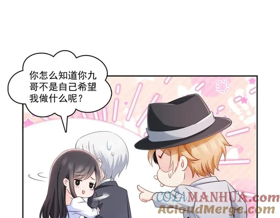 第430话 这就是男女朋友约会！ 第45页
