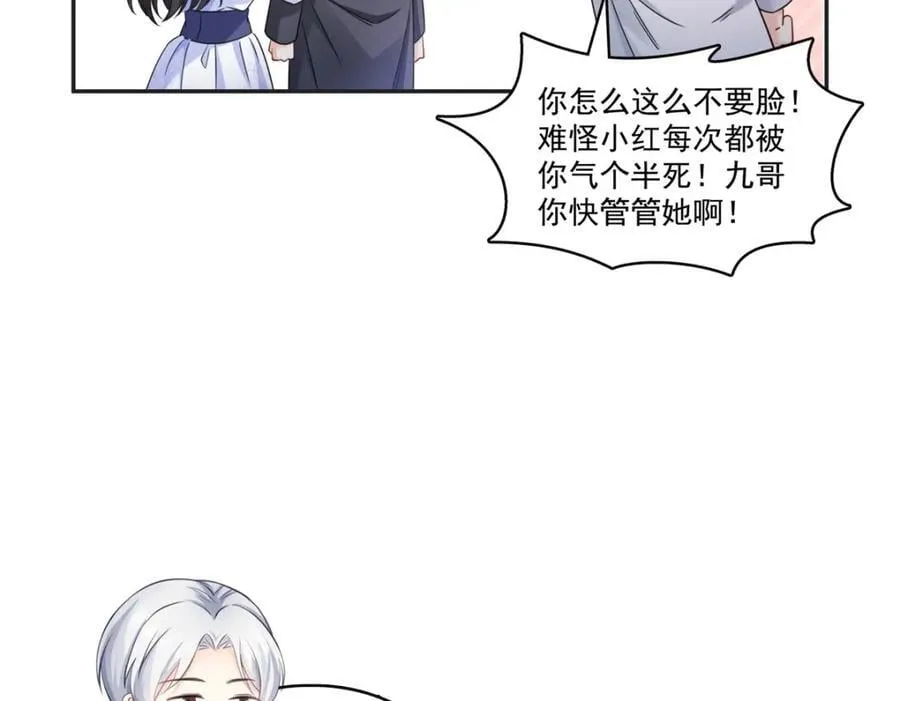 第430话 这就是男女朋友约会！ 第46页