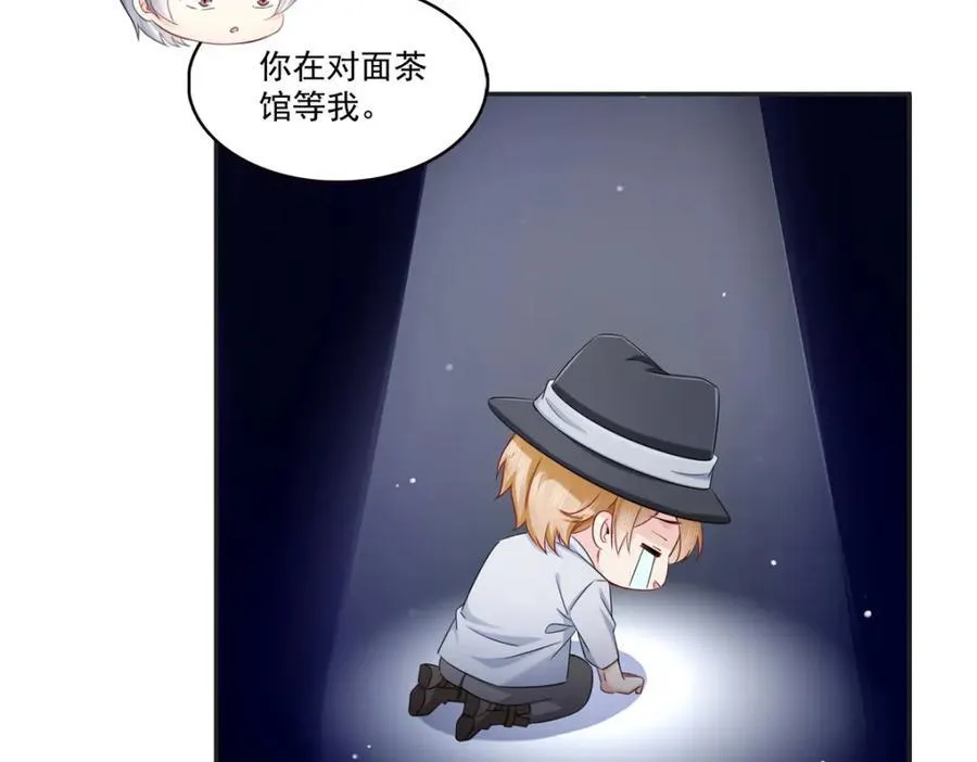 第430话 这就是男女朋友约会！ 第47页