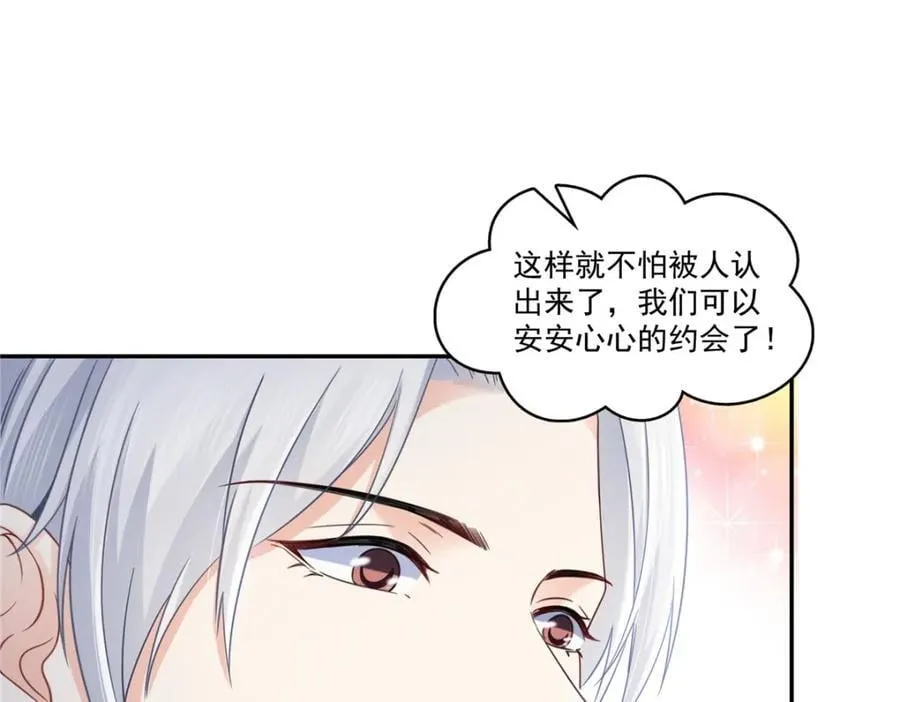 第430话 这就是男女朋友约会！ 第51页