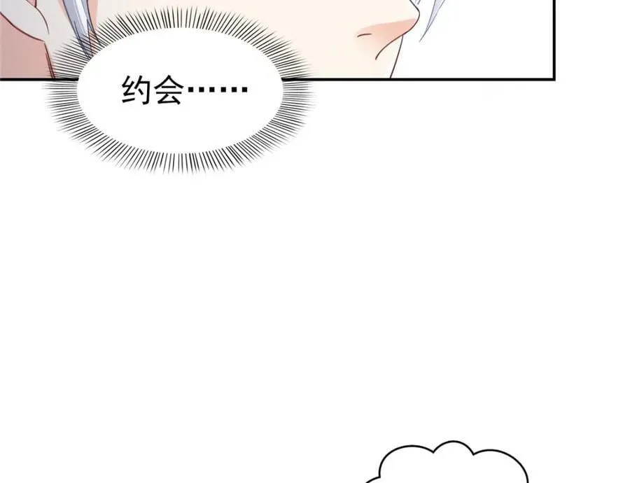 第430话 这就是男女朋友约会！ 第52页