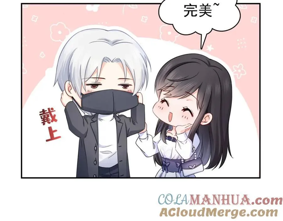 第430话 这就是男女朋友约会！ 第53页