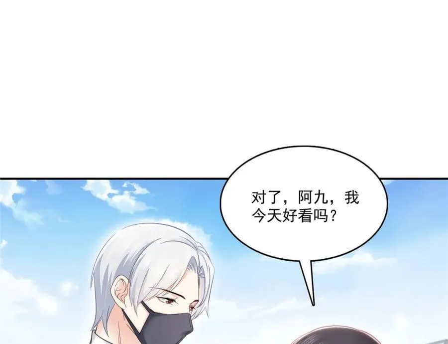 第430话 这就是男女朋友约会！ 第54页