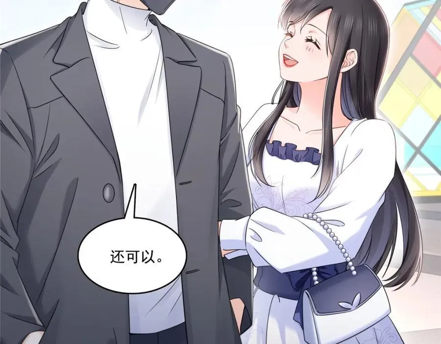 第430话 这就是男女朋友约会！ 第55页