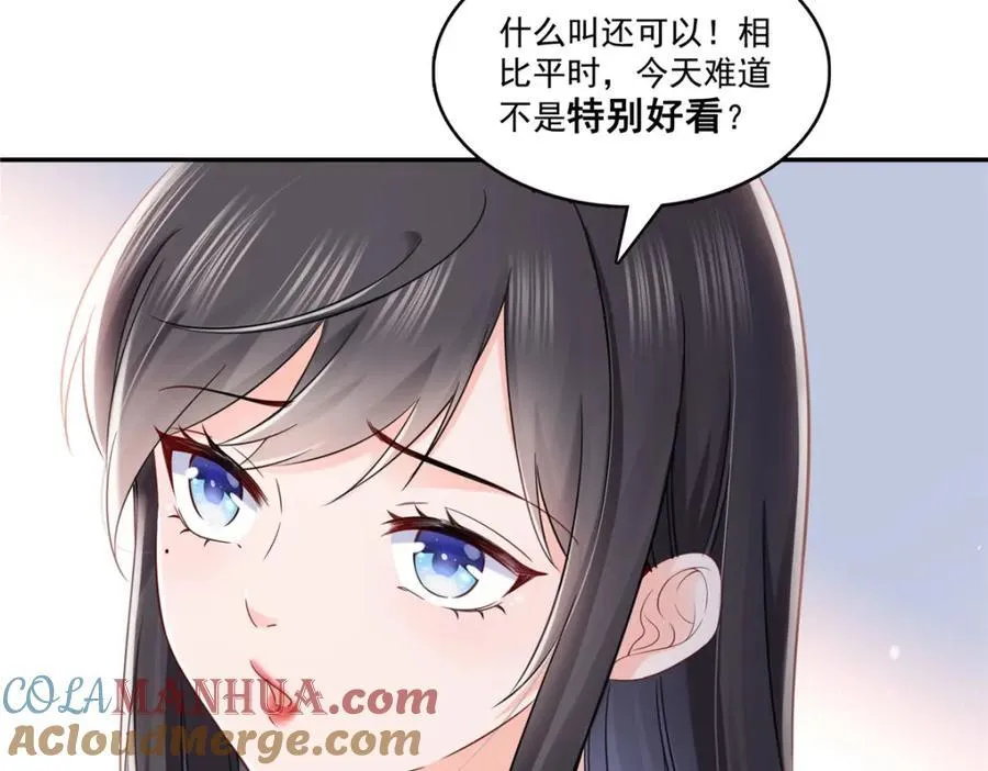 第430话 这就是男女朋友约会！ 第57页