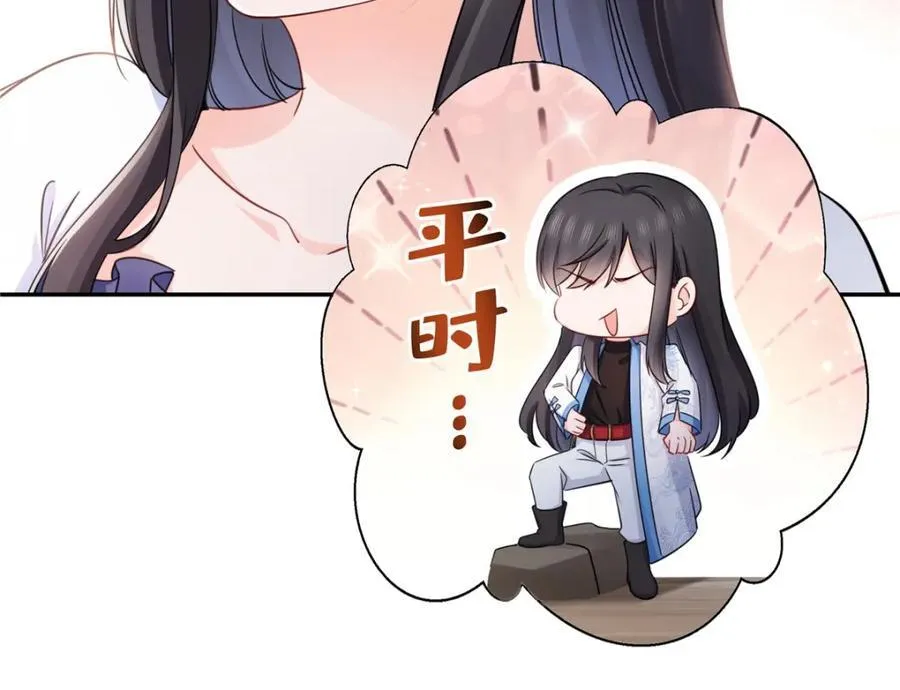第430话 这就是男女朋友约会！ 第58页
