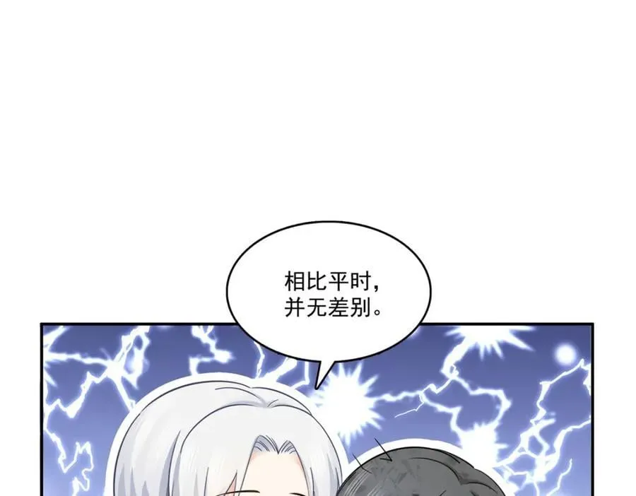 第430话 这就是男女朋友约会！ 第59页