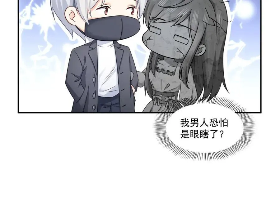 第430话 这就是男女朋友约会！ 第60页