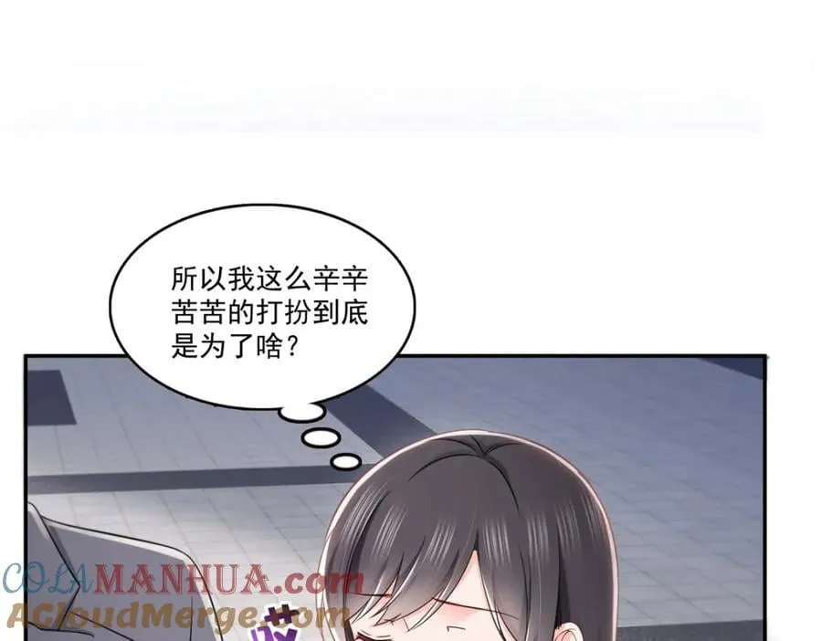 第430话 这就是男女朋友约会！ 第61页