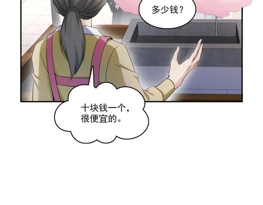 第430话 这就是男女朋友约会！ 第64页