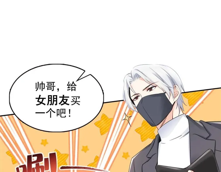 第430话 这就是男女朋友约会！ 第66页