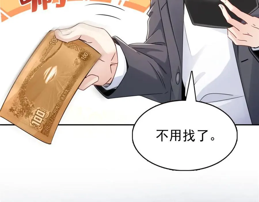 第430话 这就是男女朋友约会！ 第67页