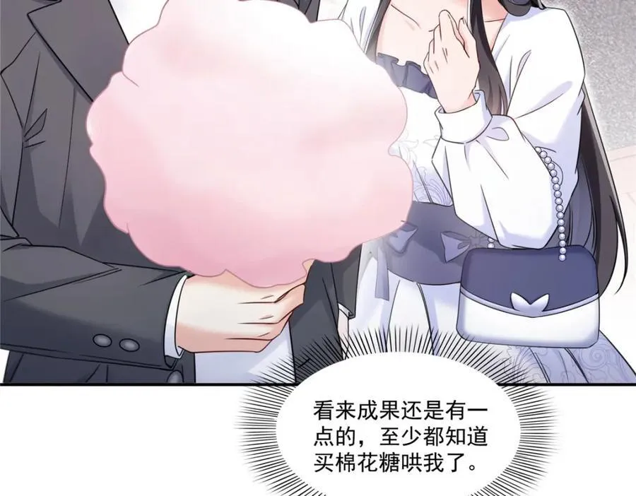 第430话 这就是男女朋友约会！ 第70页