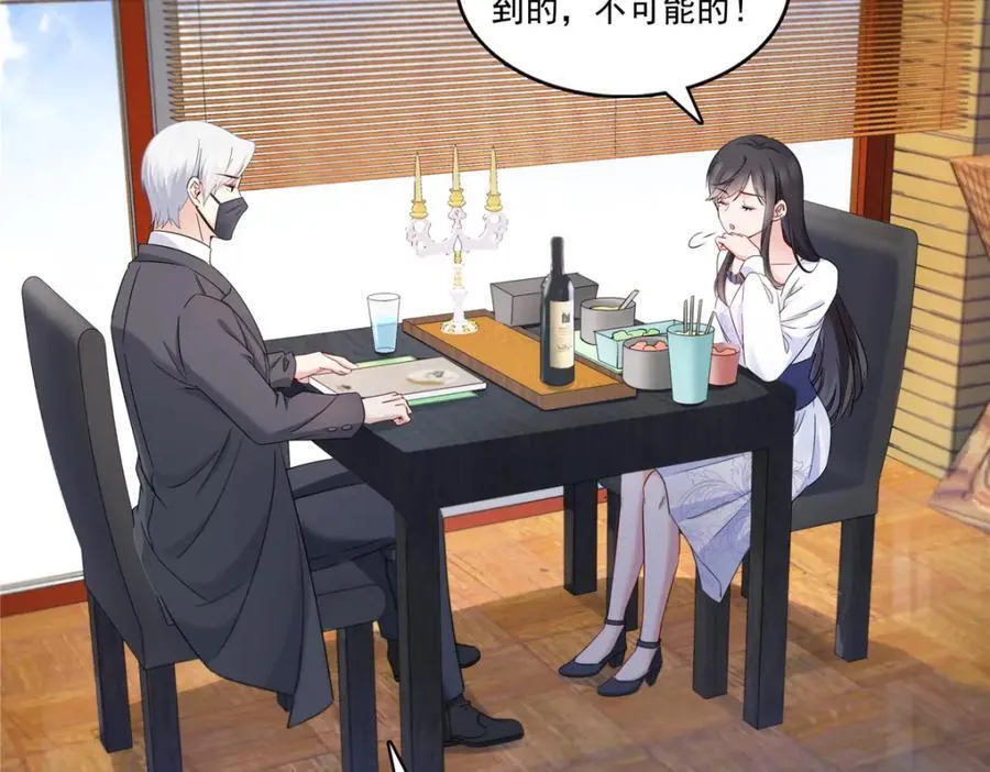 第430话 这就是男女朋友约会！ 第75页
