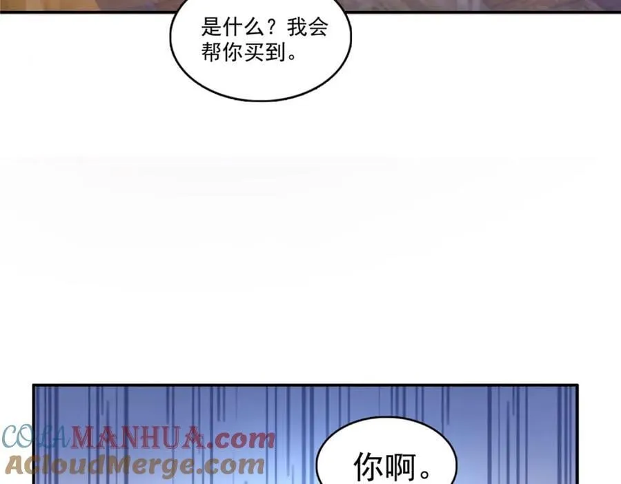 第430话 这就是男女朋友约会！ 第77页