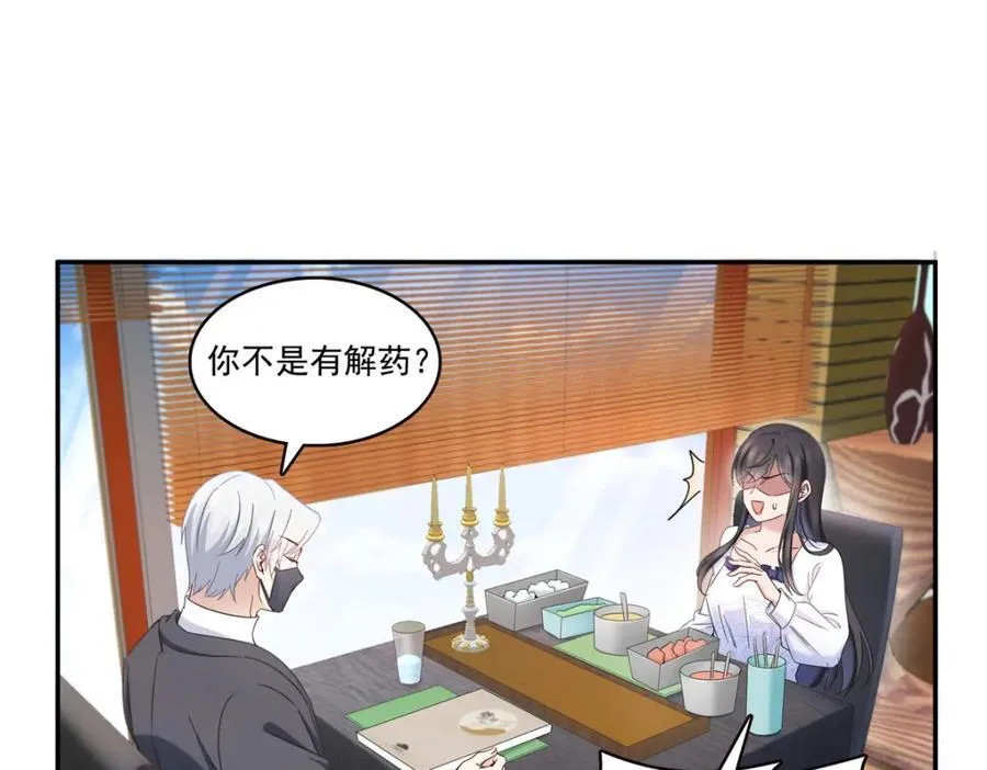 第430话 这就是男女朋友约会！ 第83页