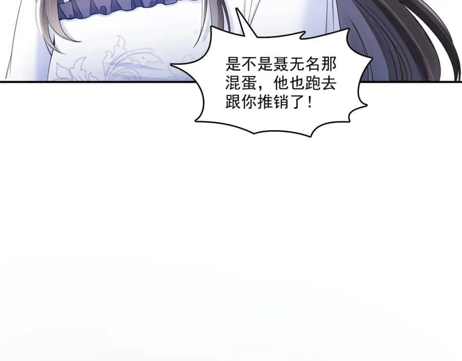 第430话 这就是男女朋友约会！ 第87页