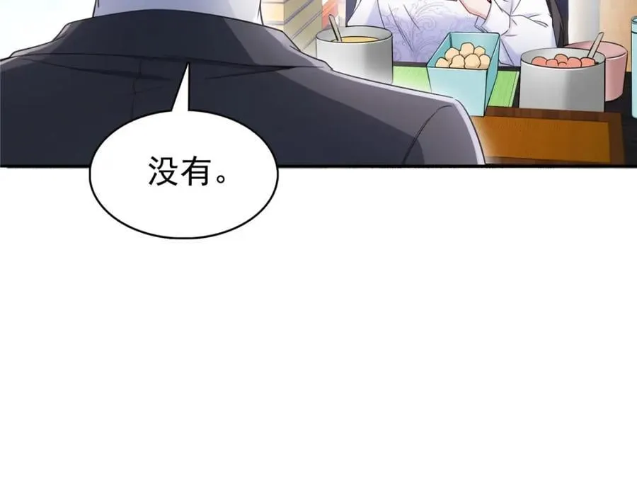 第430话 这就是男女朋友约会！ 第90页