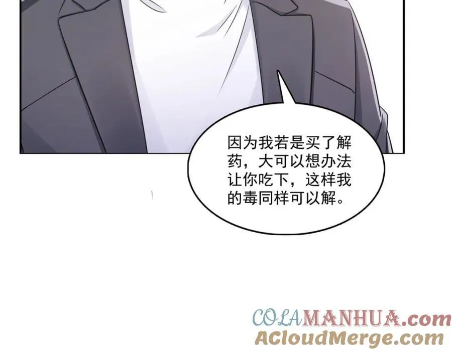 第430话 这就是男女朋友约会！ 第93页
