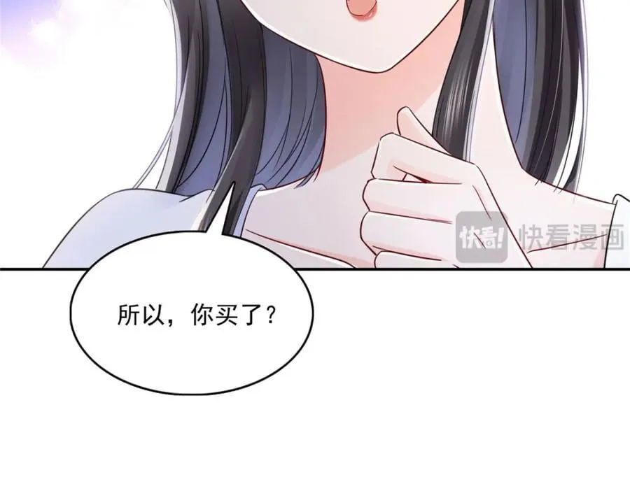 第430话 这就是男女朋友约会！ 第96页